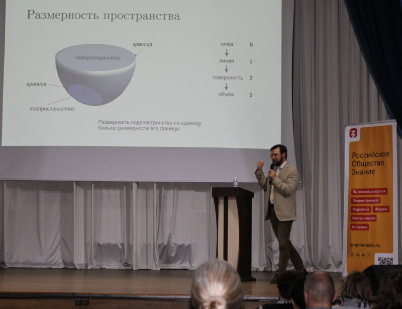 Жителей Камчатки приглашают на лекцию «Арифметика на пальцах»