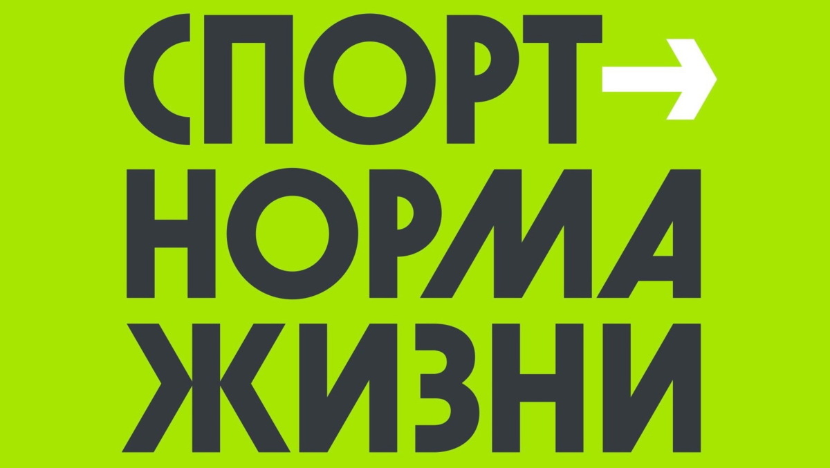 Юных камчатцев приглашают принять участие в конкурсе рисунков на спортивную тему