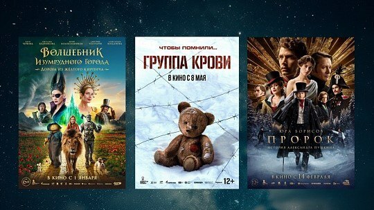Три фильма – лидера российского кинопроката бесплатно смогут посмотреть жители Камчатки