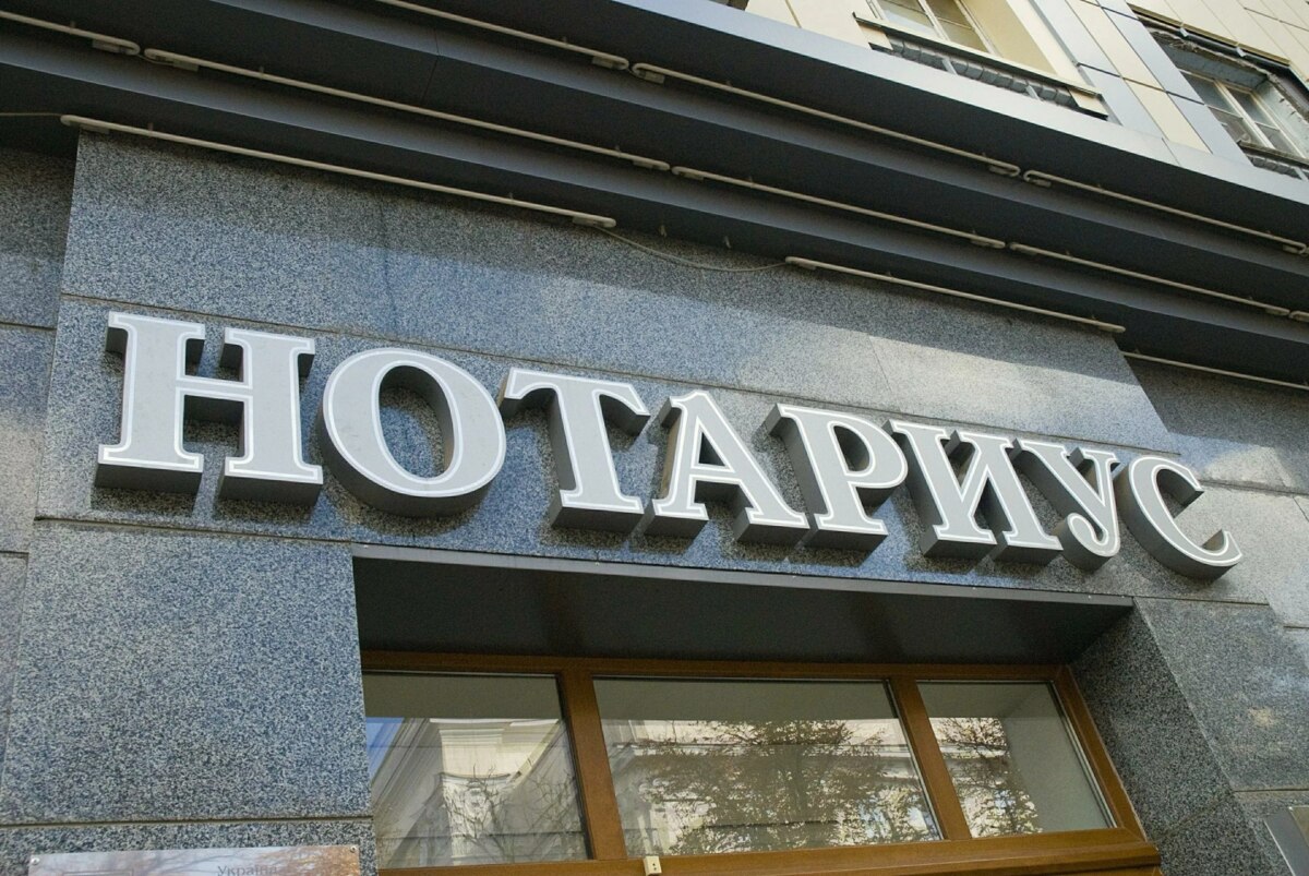 Кто может стать нотариусом