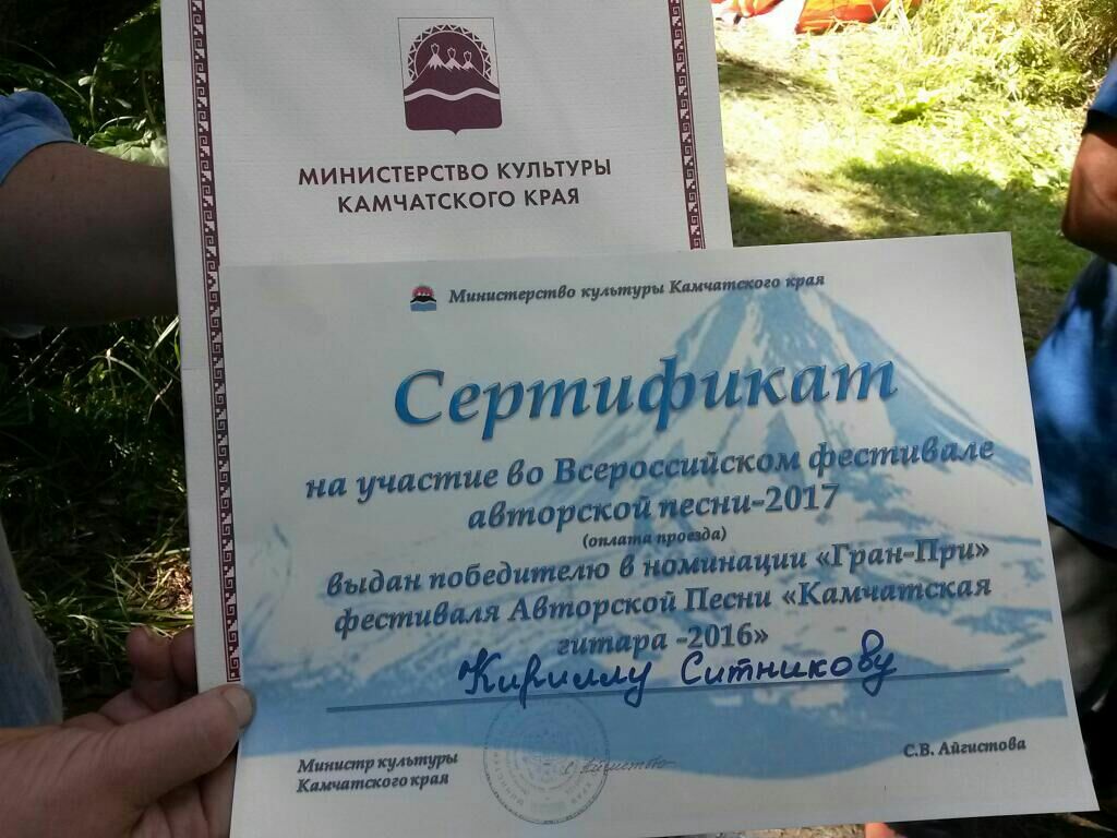 Фото: https://vk.com/kamchatskaja_guitara