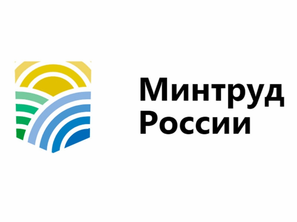 О совещании с Министерством труда и социальной защиты Российской Федерации по вопросу 