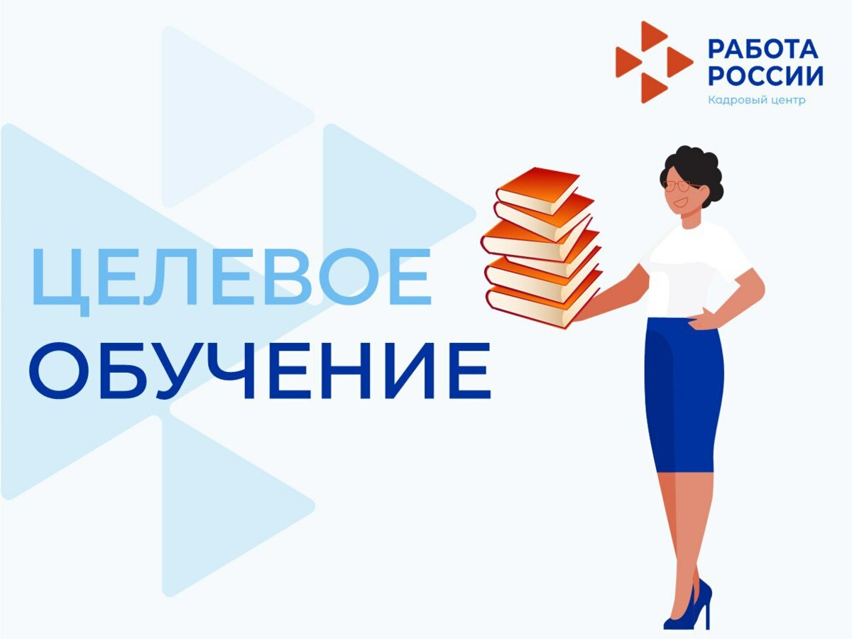 Предприниматели Камчатки могут подать заявки на подготовку кадров по целевому обучению за счёт бюджетных средств