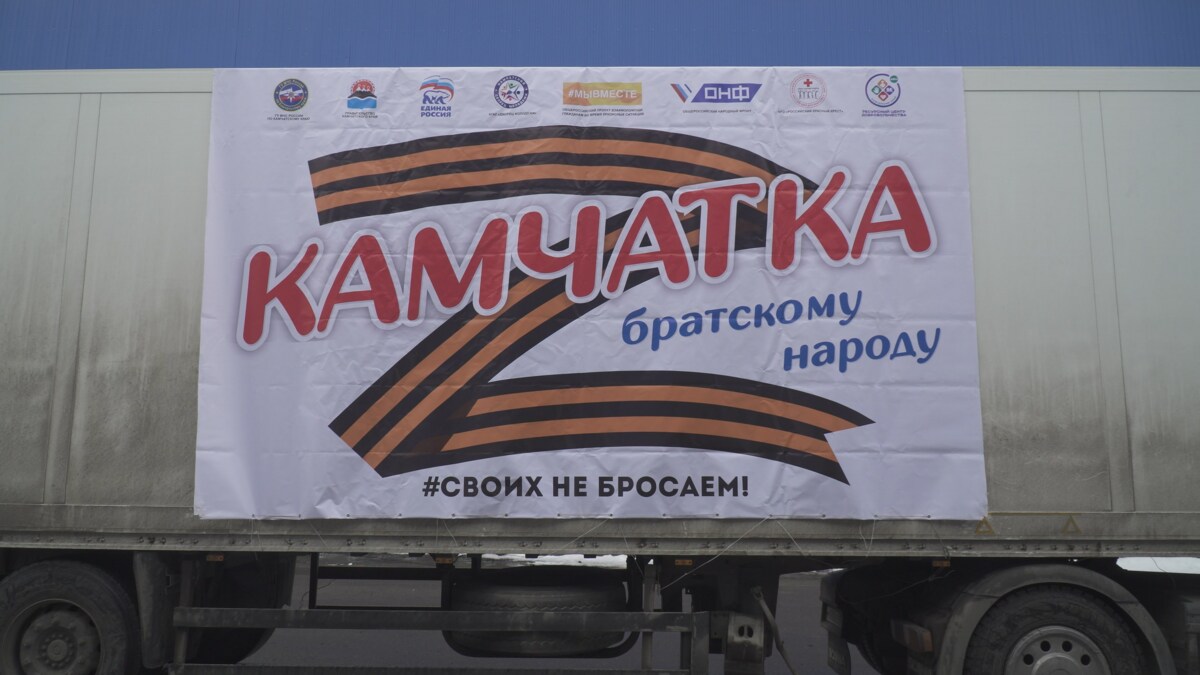 Ещё одну фуру с гуманитарной помощью для беженцев с Донбасса отправят на средства, собранные жителями Камчатки