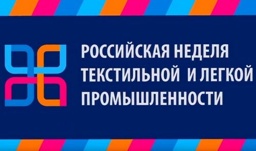 В период с 12 по 14 марта 2025 года в Москве, в выставочном комплексе «Тимирязев Центр», пройдет 17-я Международная выставка тканей и текстильных материалов «ИНТЕРТКАНЬ-2025. Весна» 