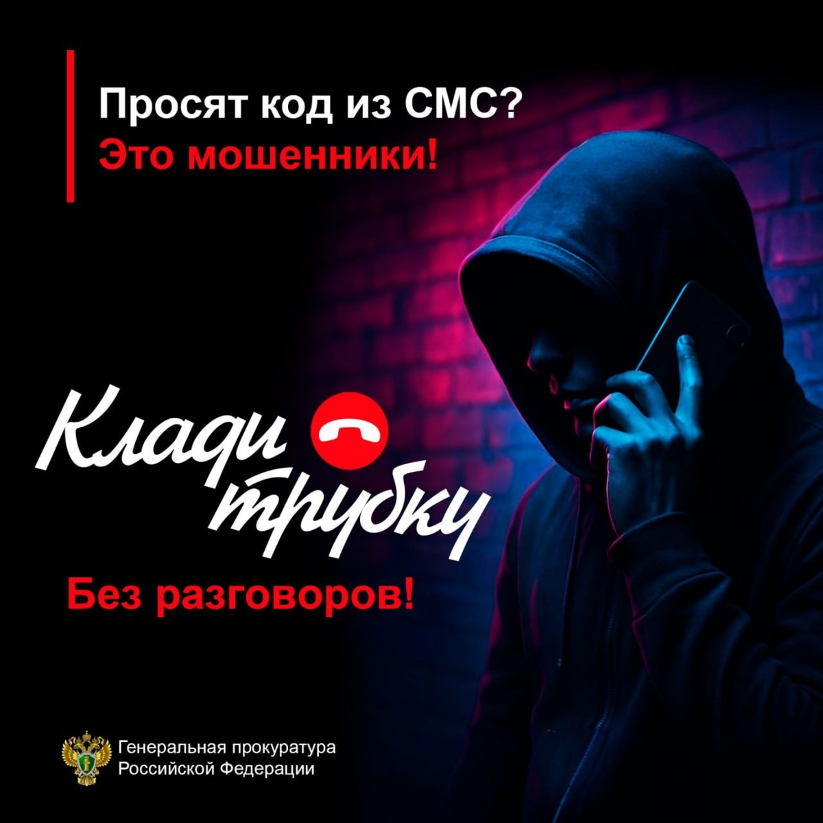 Жители Камчатского края! Обращаем Ваше внимание, на то что по итогам января-мая 2025 года в регионе зафиксирован рост на 10,2% учтенных посягательств такой категории. 