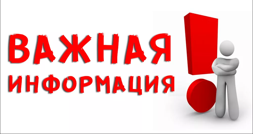 Напоминание о необходимости соблюдения законодательства в части стандартов раскрытия информации