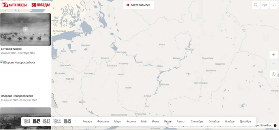 Мультимедийный проект «Карта Победы» доступен на Камчатке