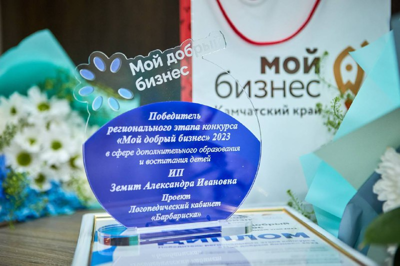 Более 100 проектов стали финалистами конкурса «Мой добрый бизнес»