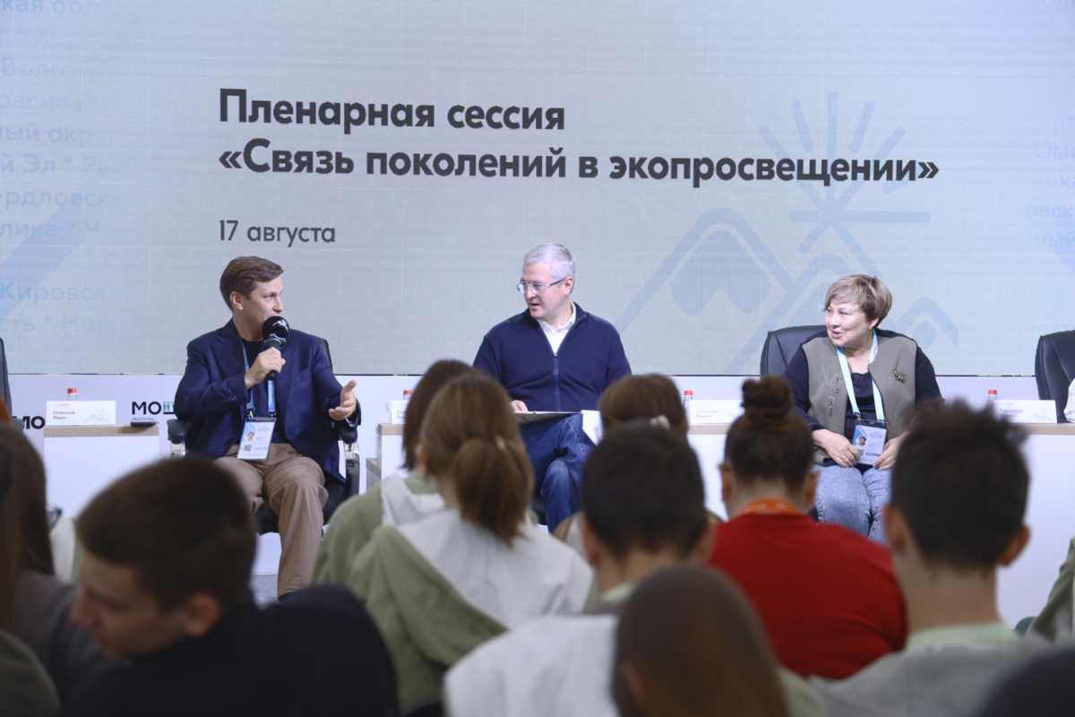 Преемственность в экологическом просвещении обсудили на Камчатке
