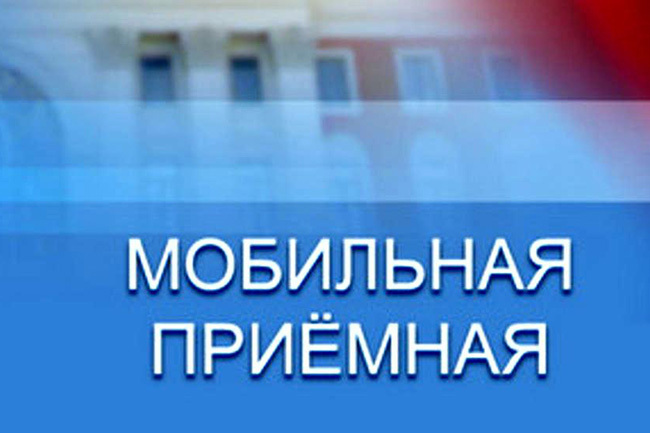 Жители Елизовского района смогут обратиться к специалистам исполнительных органов Камчатки