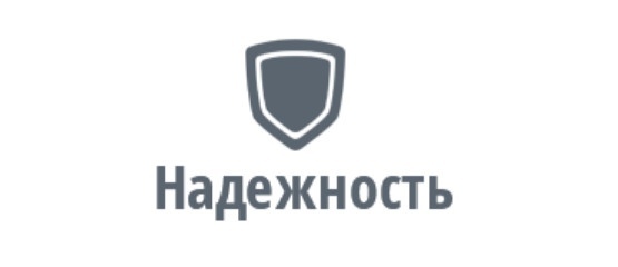 О принятых значениях показателей надежности и  качества по факту 2024 года