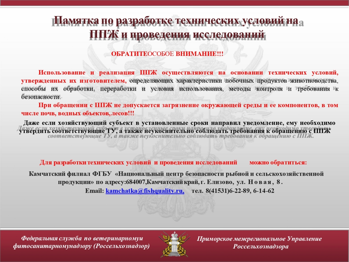 Информация для граждан
