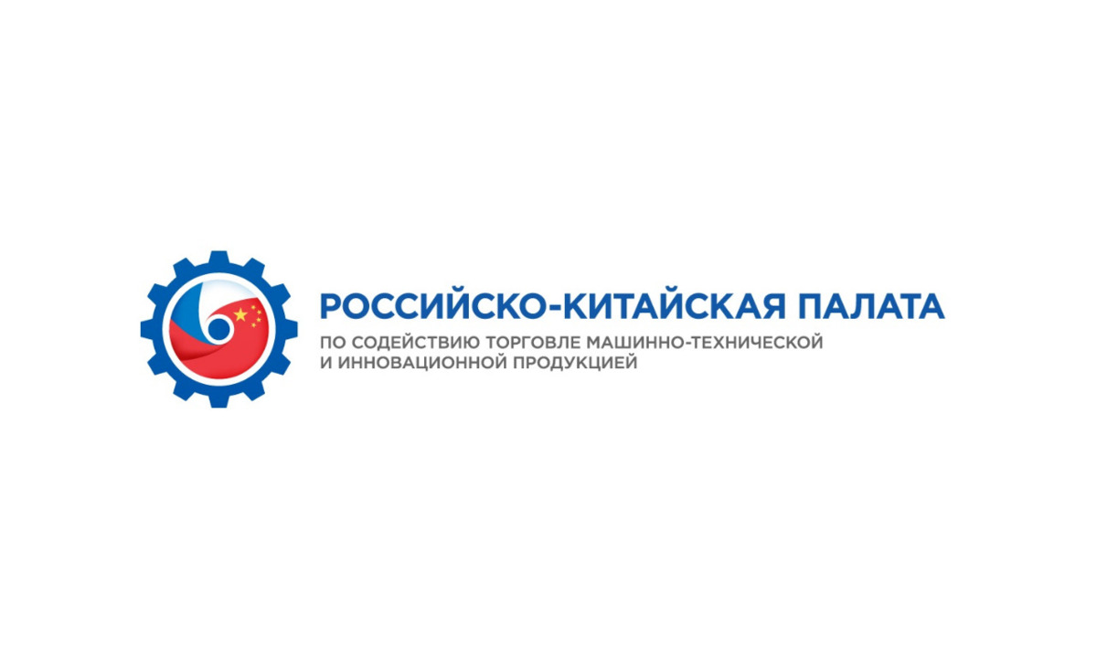 В середине сентября 2025 года в Москве состоится практическая конференция «Особенности ведения бизнеса с Китаем: практические советы для российских предпринимателей»