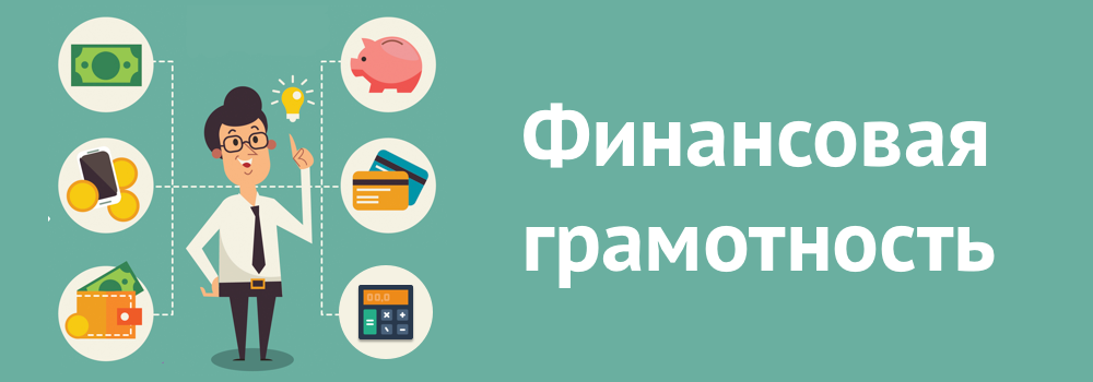 Камчатских школьников приглашают пройти онлайн-уроки по финансовой грамотности