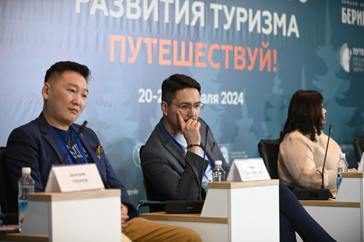 На Камчатке обсудили важность господдержки и межрегиональной кооперации для развития туризма