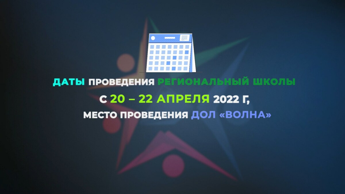 100 волонтеров пройдут обучение в школе подготовки волонтеров на Камчатке