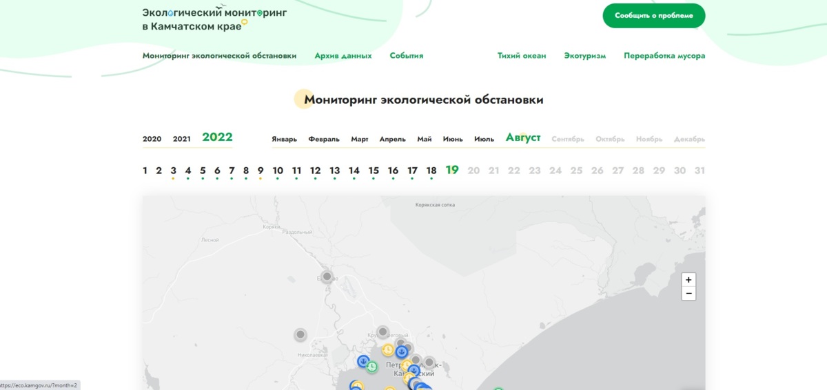Портал системы экомониторинга на Камчатке дополнят новыми сервисами