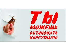 Памятка для предпринимателей по антикоррупции