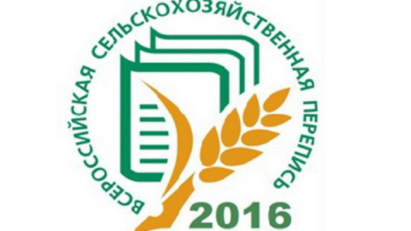 Завершается подготовка к Всероссийской сельскохозяйственной переписи