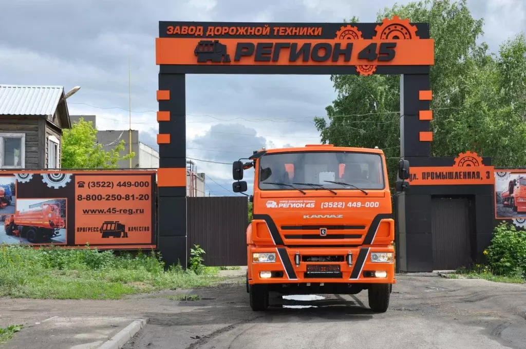 «Завод дорожной техники «Регион 45»