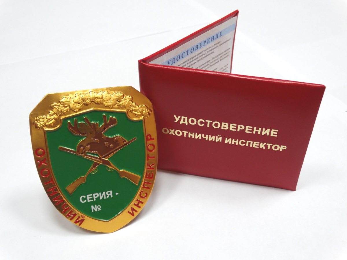 Проверка знания требований к кандидату в производственные охотничьи инспектора 17 января 2020 года