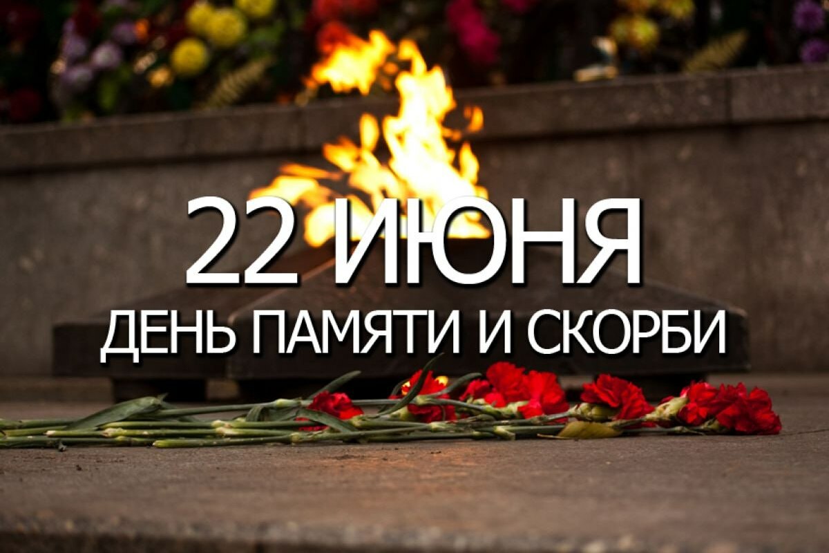 Обращение Губернатора Камчатского края Владимира Солодова по случаю Дня памяти и скорби