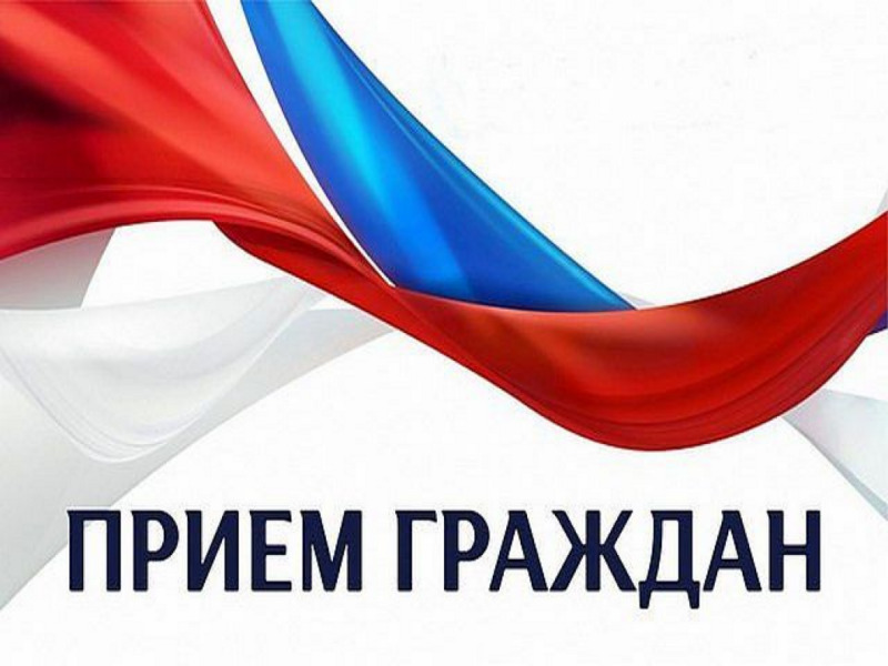График приема граждан в мае 2025 года