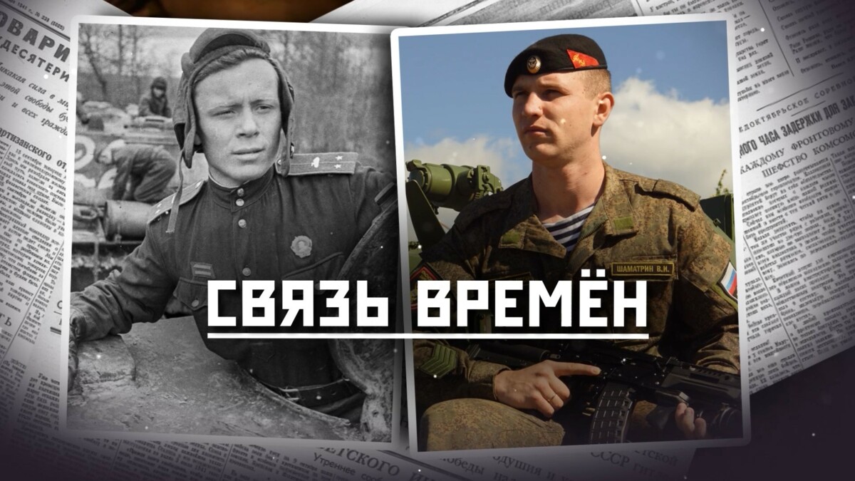 Очередной выпуск проекта «Связь времён» вышел в эфир камчатских телеканалов