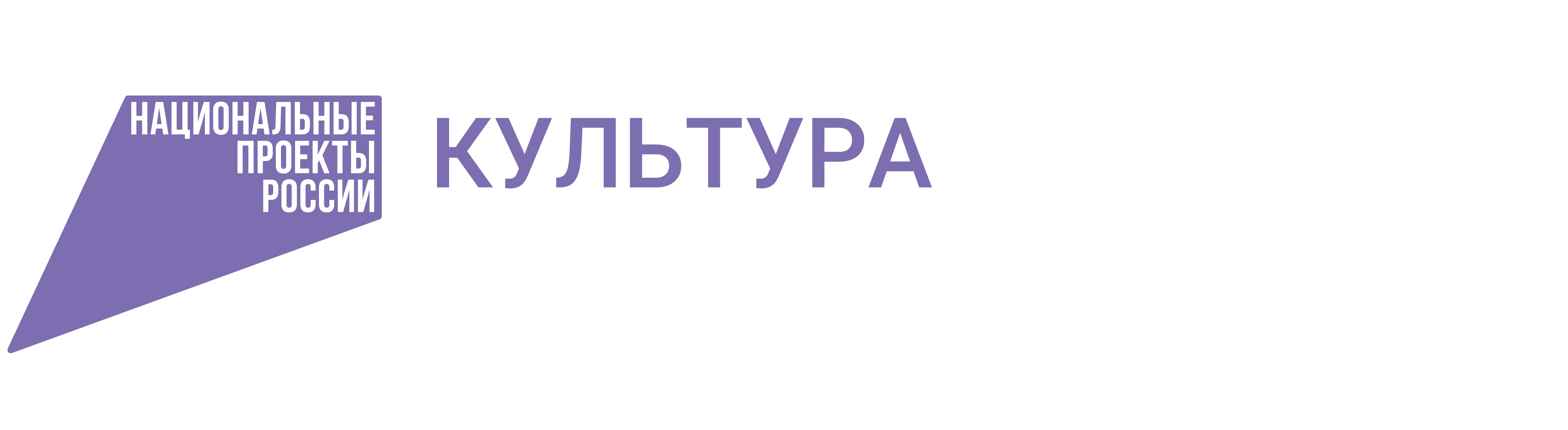 Культура